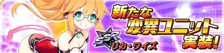 iOS/Android「イノセントベイン」ラックスフィアが手に入るスフィア変換機能が実装！新ユニットも追加＆激突には新ボスが登場の画像9
