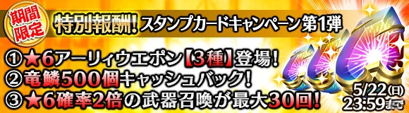 「ワールド エンド エクリプス」こだまのオルナがゲットできるイベントクエスト「赤月の大地」が開催！の画像9