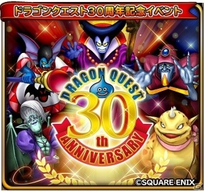 iOS/Android「星のドラゴンクエスト」が1000万ダウンロードを突破！合計3000ジェムと“冒険に役立つ豪華なアイテム”のプレゼントが実施の画像3