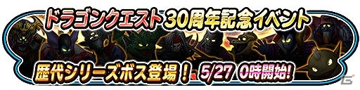 iOS/Android「星のドラゴンクエスト」が1000万ダウンロードを突破！合計3000ジェムと“冒険に役立つ豪華なアイテム”のプレゼントが実施の画像2