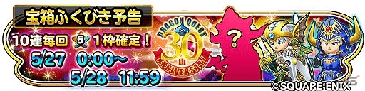 iOS/Android「星のドラゴンクエスト」が1000万ダウンロードを突破！合計3000ジェムと“冒険に役立つ豪華なアイテム”のプレゼントが実施の画像4