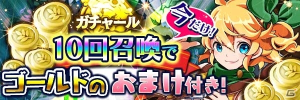 iOS/Android「スマッシュドラグーン」爆炎の魔王・ボルモレクがクエストに登場！各国の6章・7章が新たに解放の画像4