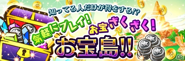 iOS/Android「スマッシュドラグーン」爆炎の魔王・ボルモレクがクエストに登場！各国の6章・7章が新たに解放の画像5