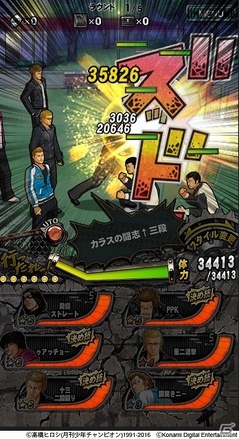 iOS/Android「クローズ×WORST V」バトル演出がド迫力にバージョンアップ！「男気玉」のプレゼントも実施の画像2