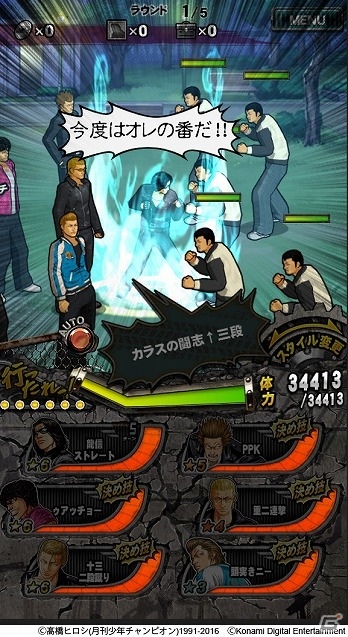 iOS/Android「クローズ×WORST V」バトル演出がド迫力にバージョンアップ！「男気玉」のプレゼントも実施の画像3