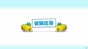 「白猫プロジェクト」の新たな展開はテニスゲーム！？デモプレイも披露された「白猫テニス」発表会をレポートの画像23