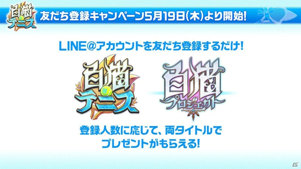 「白猫プロジェクト」の新たな展開はテニスゲーム！？デモプレイも披露された「白猫テニス」発表会をレポートの画像24