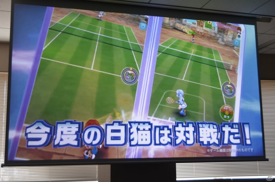 「白猫プロジェクト」の新たな展開はテニスゲーム！？デモプレイも披露された「白猫テニス」発表会をレポートの画像4