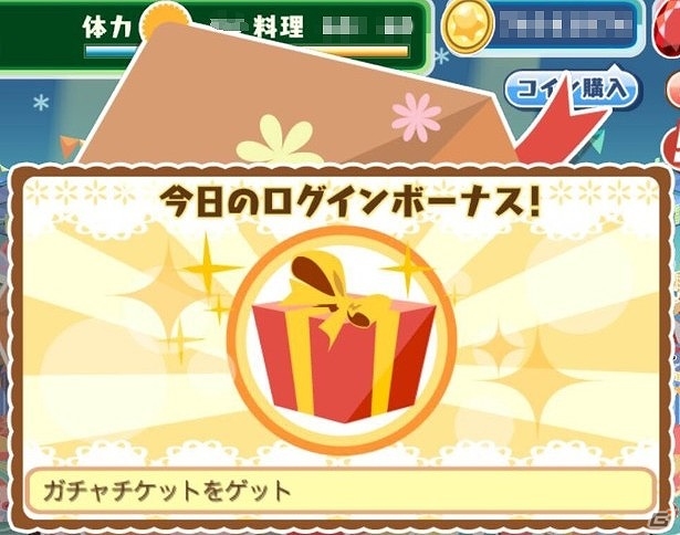 iOS/Android「クックと魔法のレシピ」サービス開始4周年！★5のレシピが必ず手に入るキャンペーンなどが実施の画像3