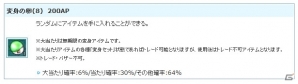 PS3/PC「エンジェルラブオンライン」植物系モンスターに変身できるアイテムが当たる「変身の卵（8）」が販売開始！「セラフの卵DX」も再登場の画像2