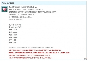 PS3/PC「エンジェルラブオンライン」植物系モンスターに変身できるアイテムが当たる「変身の卵（8）」が販売開始！「セラフの卵DX」も再登場の画像8