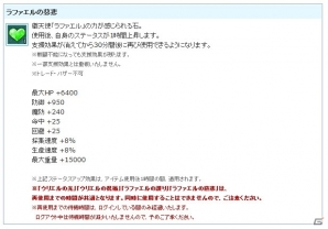 PS3/PC「エンジェルラブオンライン」植物系モンスターに変身できるアイテムが当たる「変身の卵（8）」が販売開始！「セラフの卵DX」も再登場の画像9