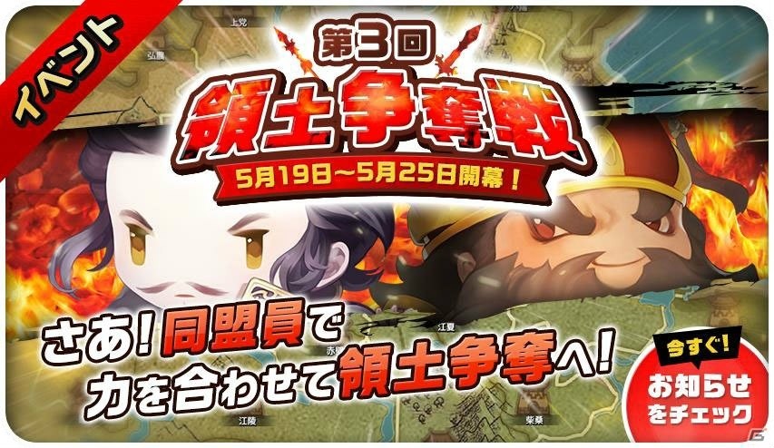 iOS/Android「三国志タクティクスデルタ」孟獲＆祝融がゲットできるカムバックキャンペーンが開催！の画像2