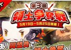 iOS/Android「三国志タクティクスデルタ」孟獲＆祝融がゲットできるカムバックキャンペーンが開催！