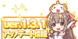 iOS/Android「ブレイブソード×ブレイズソウル」ver.1.3.1アップデートで新機能「装備メモ」が実装の画像1