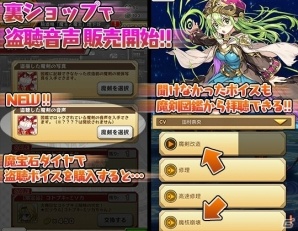 iOS/Android「ブレイブソード×ブレイズソウル」ver.1.3.1アップデートで新機能「装備メモ」が実装の画像4