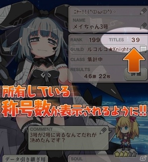 iOS/Android「ブレイブソード×ブレイズソウル」ver.1.3.1アップデートで新機能「装備メモ」が実装の画像5