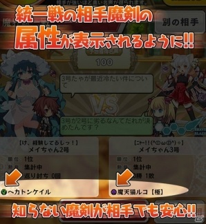 iOS/Android「ブレイブソード×ブレイズソウル」ver.1.3.1アップデートで新機能「装備メモ」が実装の画像6