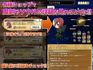 iOS/Android「ブレイブソード×ブレイズソウル」ver.1.3.1アップデートで新機能「装備メモ」が実装の画像7