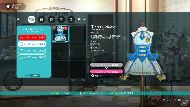 PS4「アイドルマスター プラチナスターズ」限定版イラストや新曲、新衣装など新情報が続々公開！「PRODUCER MEETING 2017」の開催も決定の画像15
