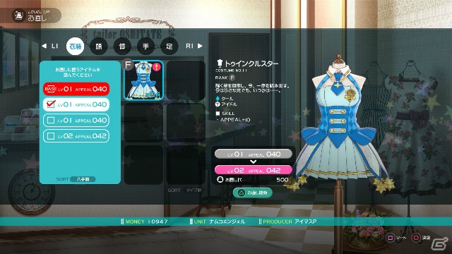 PS4「アイドルマスター プラチナスターズ」限定版イラストや新曲、新衣装など新情報が続々公開！「PRODUCER MEETING 2017」の開催も決定の画像16