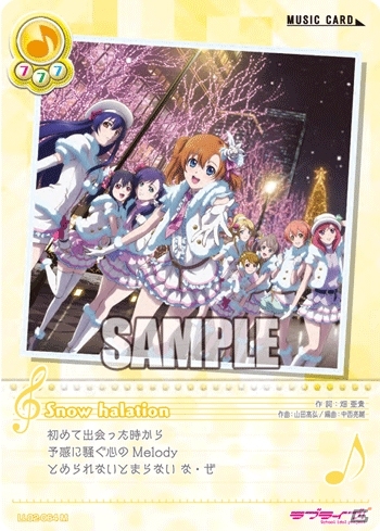 TCG「ラブライブ！スクールアイドルコレクション Vol.02」が本日発売！「ユメノトビラ」「Snow halation」衣装のμ'sが登場の画像3