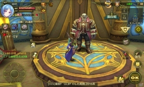 科学と魔法の世界へ冒険に飛び出そう！愛と希望のRPG「オルセリアファンタジー」Android版が配信スタートの画像5