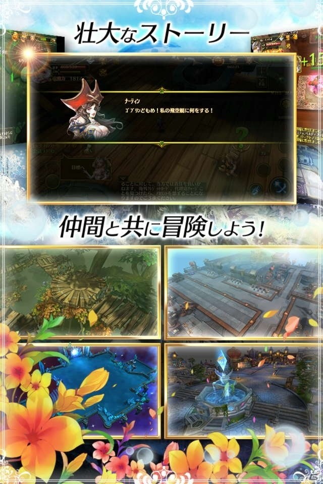 科学と魔法の世界へ冒険に飛び出そう！愛と希望のRPG「オルセリアファンタジー」Android版が配信スタートの画像20