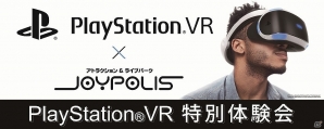 最新の3つのコンテンツを体験できる「PlayStation VR特別体験会」が6月1日より開催決定！の画像1