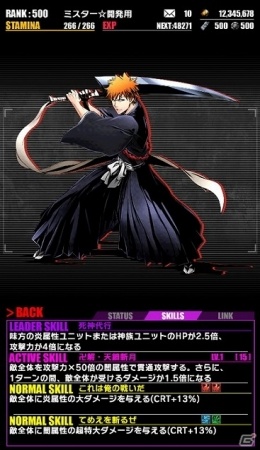 Ios Android ディバインゲート と Bleach のコラボが開始 一護や冬獅郎 白哉たちが手に入るスクラッチも登場 ゲーム情報サイト Gamer