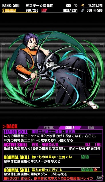 iOS/Android「ディバインゲート」と「BLEACH」のコラボが開始！一護や冬獅郎、白哉たちが手に入るスクラッチも登場の画像13