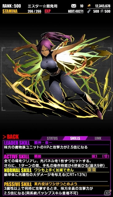 iOS/Android「ディバインゲート」と「BLEACH」のコラボが開始！一護や冬獅郎、白哉たちが手に入るスクラッチも登場の画像15