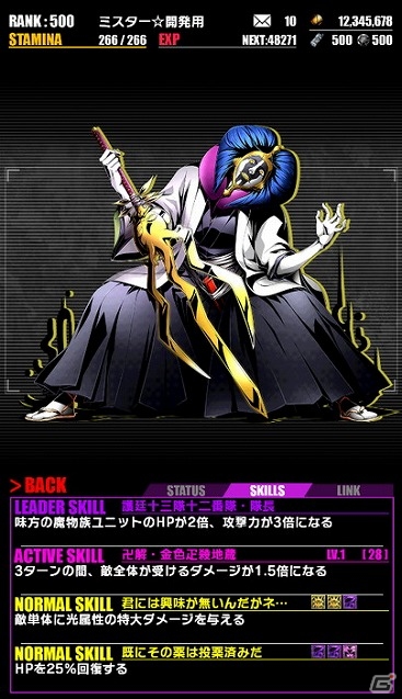 iOS/Android「ディバインゲート」と「BLEACH」のコラボが開始！一護や冬獅郎、白哉たちが手に入るスクラッチも登場の画像16