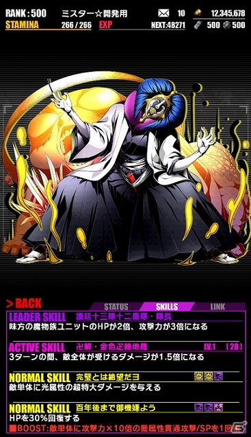 iOS/Android「ディバインゲート」と「BLEACH」のコラボが開始！一護や冬獅郎、白哉たちが手に入るスクラッチも登場の画像17