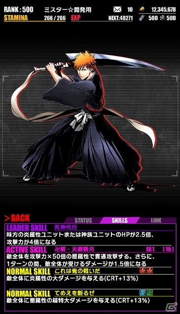 iOS/Android「ディバインゲート」と「BLEACH」のコラボが開始！一護や冬獅郎、白哉たちが手に入るスクラッチも登場の画像2