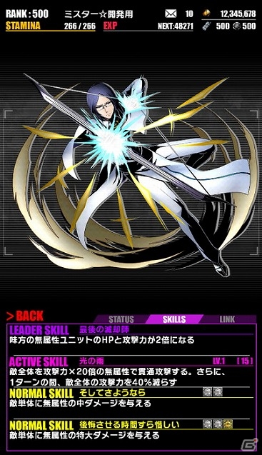 iOS/Android「ディバインゲート」と「BLEACH」のコラボが開始！一護や冬獅郎、白哉たちが手に入るスクラッチも登場の画像23