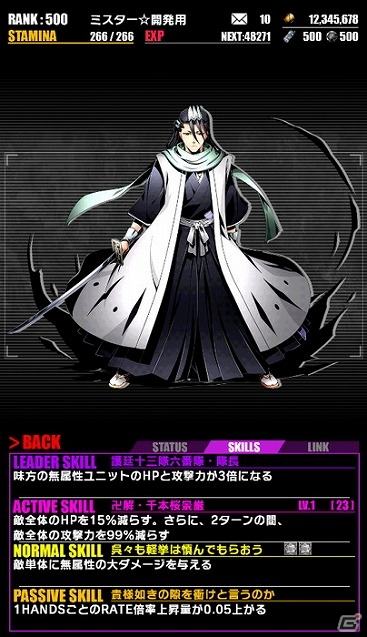 iOS/Android「ディバインゲート」と「BLEACH」のコラボが開始！一護や冬獅郎、白哉たちが手に入るスクラッチも登場の画像24
