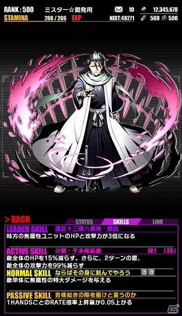 iOS/Android「ディバインゲート」と「BLEACH」のコラボが開始！一護や冬獅郎、白哉たちが手に入るスクラッチも登場の画像25