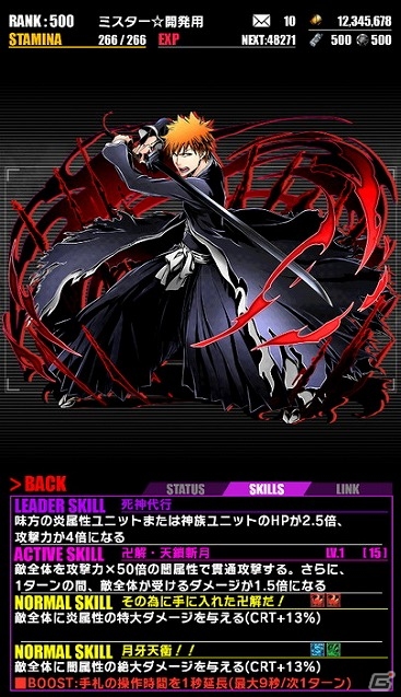 iOS/Android「ディバインゲート」と「BLEACH」のコラボが開始！一護や冬獅郎、白哉たちが手に入るスクラッチも登場の画像3