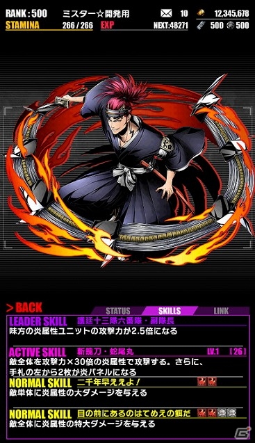 iOS/Android「ディバインゲート」と「BLEACH」のコラボが開始！一護や冬獅郎、白哉たちが手に入るスクラッチも登場の画像33