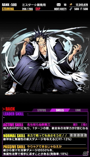 iOS/Android「ディバインゲート」と「BLEACH」のコラボが開始！一護や冬獅郎、白哉たちが手に入るスクラッチも登場の画像34