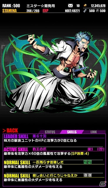 iOS/Android「ディバインゲート」と「BLEACH」のコラボが開始！一護や冬獅郎、白哉たちが手に入るスクラッチも登場の画像35