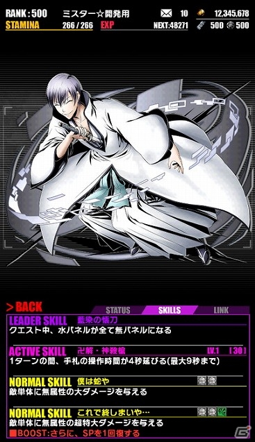 iOS/Android「ディバインゲート」と「BLEACH」のコラボが開始！一護や冬獅郎、白哉たちが手に入るスクラッチも登場の画像36