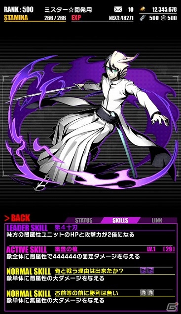iOS/Android「ディバインゲート」と「BLEACH」のコラボが開始！一護や冬獅郎、白哉たちが手に入るスクラッチも登場の画像37