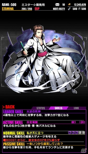 iOS/Android「ディバインゲート」と「BLEACH」のコラボが開始！一護や冬獅郎、白哉たちが手に入るスクラッチも登場の画像38