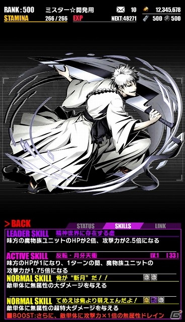 iOS/Android「ディバインゲート」と「BLEACH」のコラボが開始！一護や冬獅郎、白哉たちが手に入るスクラッチも登場の画像39