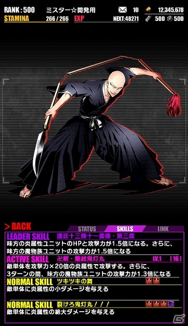iOS/Android「ディバインゲート」と「BLEACH」のコラボが開始！一護や冬獅郎、白哉たちが手に入るスクラッチも登場の画像4