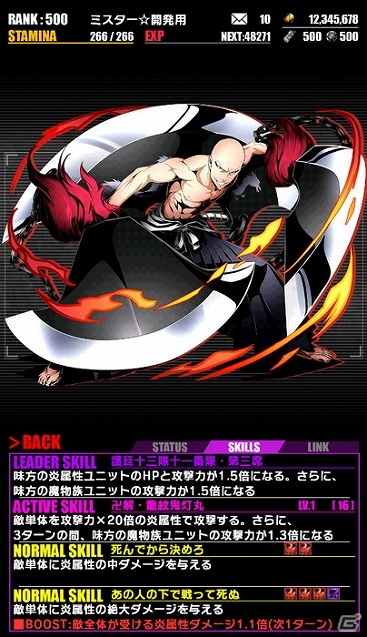 iOS/Android「ディバインゲート」と「BLEACH」のコラボが開始！一護や冬獅郎、白哉たちが手に入るスクラッチも登場の画像5
