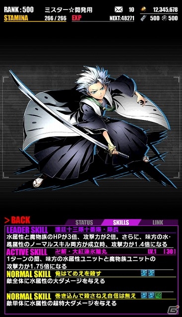 iOS/Android「ディバインゲート」と「BLEACH」のコラボが開始！一護や冬獅郎、白哉たちが手に入るスクラッチも登場の画像6