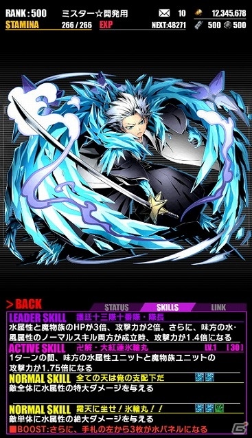 iOS/Android「ディバインゲート」と「BLEACH」のコラボが開始！一護や冬獅郎、白哉たちが手に入るスクラッチも登場の画像7